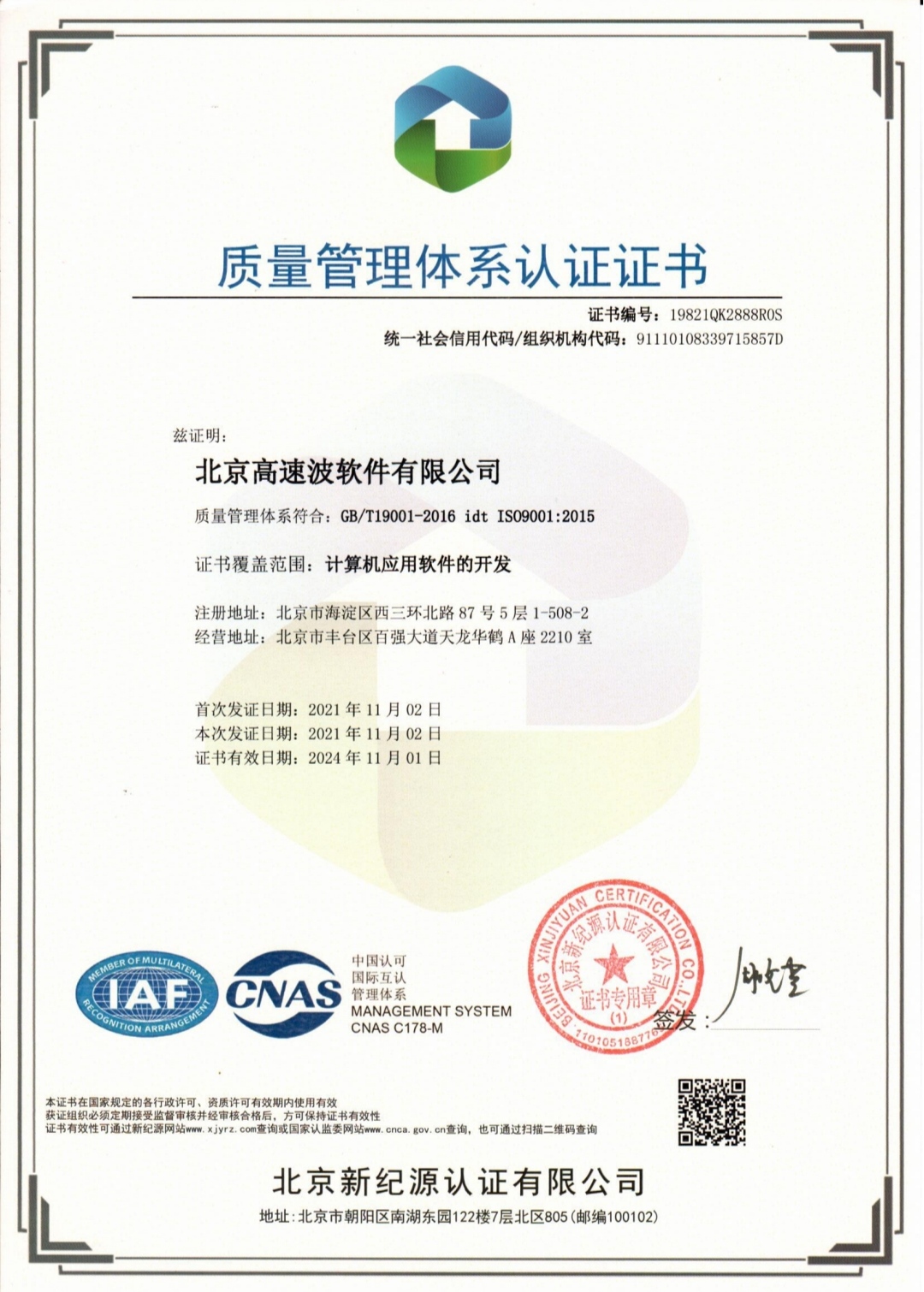 ISO9001 ϵ֤֤
